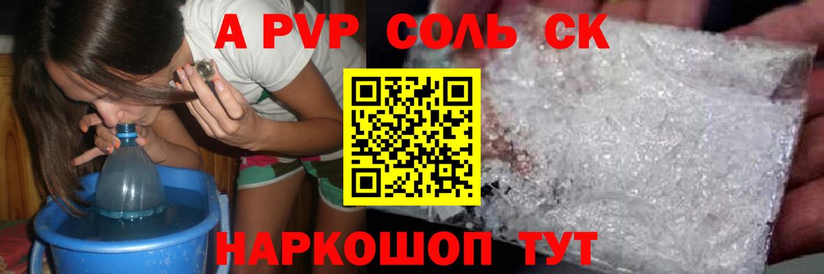 A-PVP кристаллы  A-PVP мука  Дятьково  A PVP  Вход с VPN 
