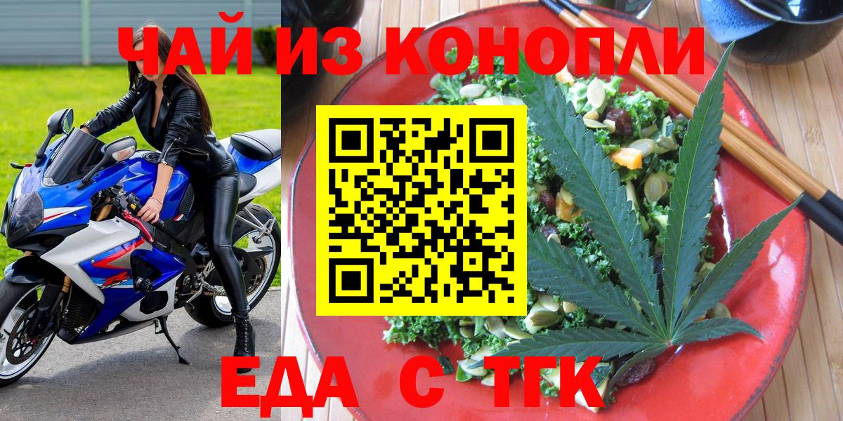 Canna-Cookies марихуана  Вход с VPN  Дятьково 