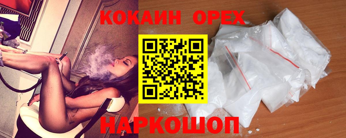 COCAIN Эквадор Дятьково