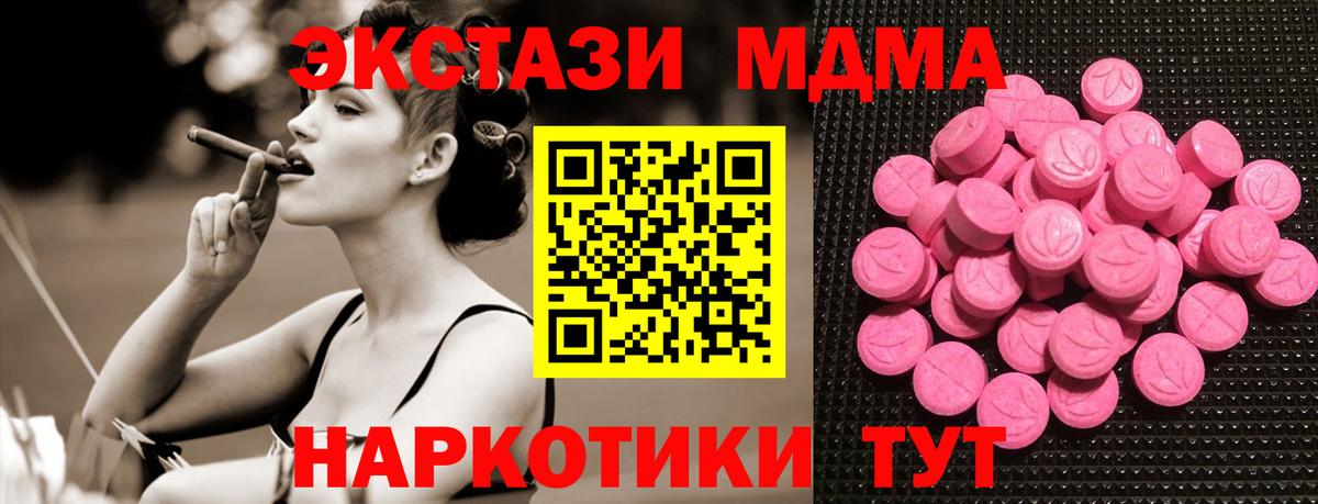 Экстази 250 мг Дятьково