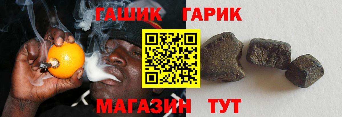 ГАШИШ гарик Дятьково