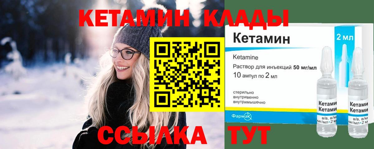 Дятьково  Кетамин VHQ  Кетамин VHQ  Вход с VPN 