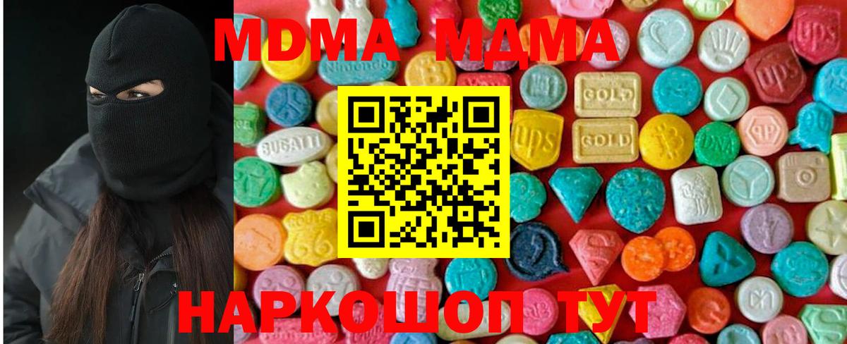 MDMA crystal  Вход с VPN  Дятьково 