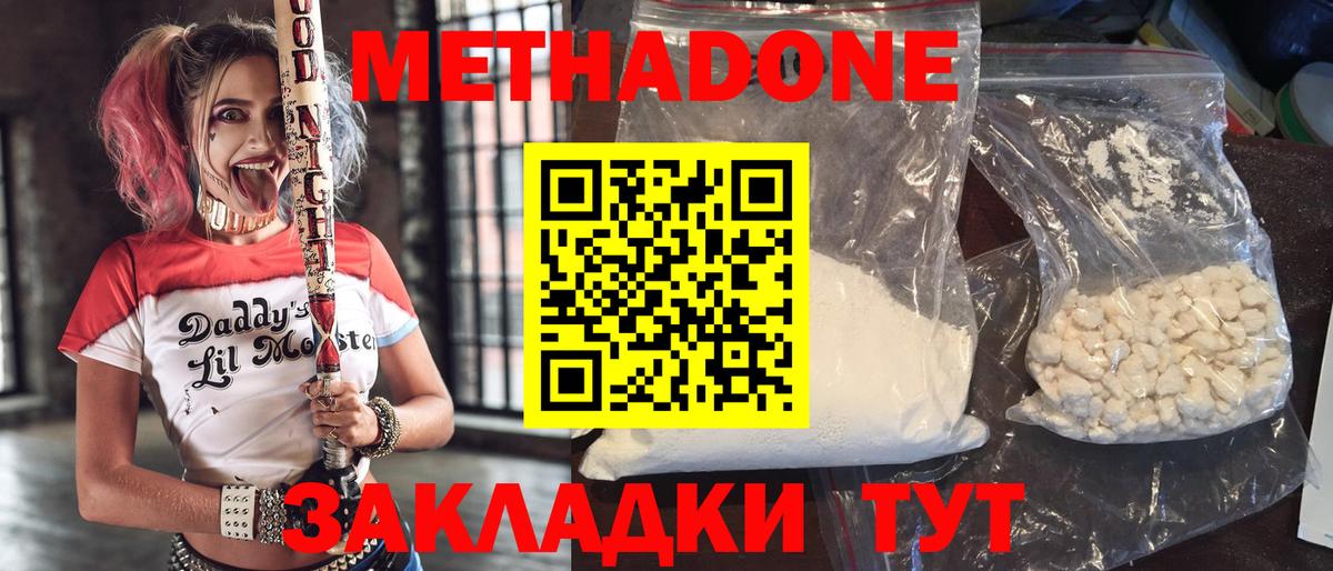 МЕТАДОН VHQ  МЕТАДОН VHQ  Вход с VPN  Дятьково 