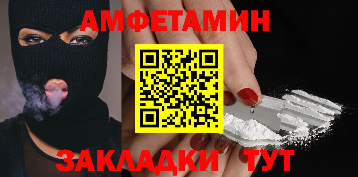 МЕТАМФЕТАМИН пудра Дятьково