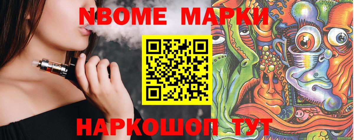 Наркотические марки  Марки N-bome 1500мкг  Вход с VPN  Дятьково 