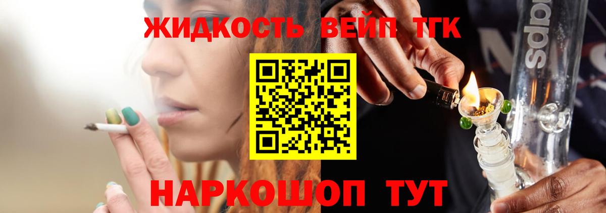 omg вход  Вход с VPN  Дятьково  цена наркотик  ТГК THC oil  ТГК вейп 